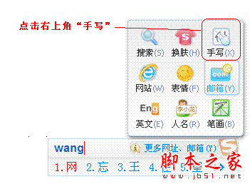 搜狗输入法怎么打偏旁?搜狗输入法打偏旁图文教程