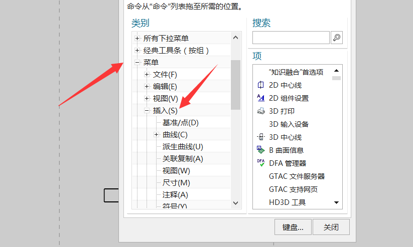UG怎么使用艺术样条命令? UG调出艺术样条命令的教程
