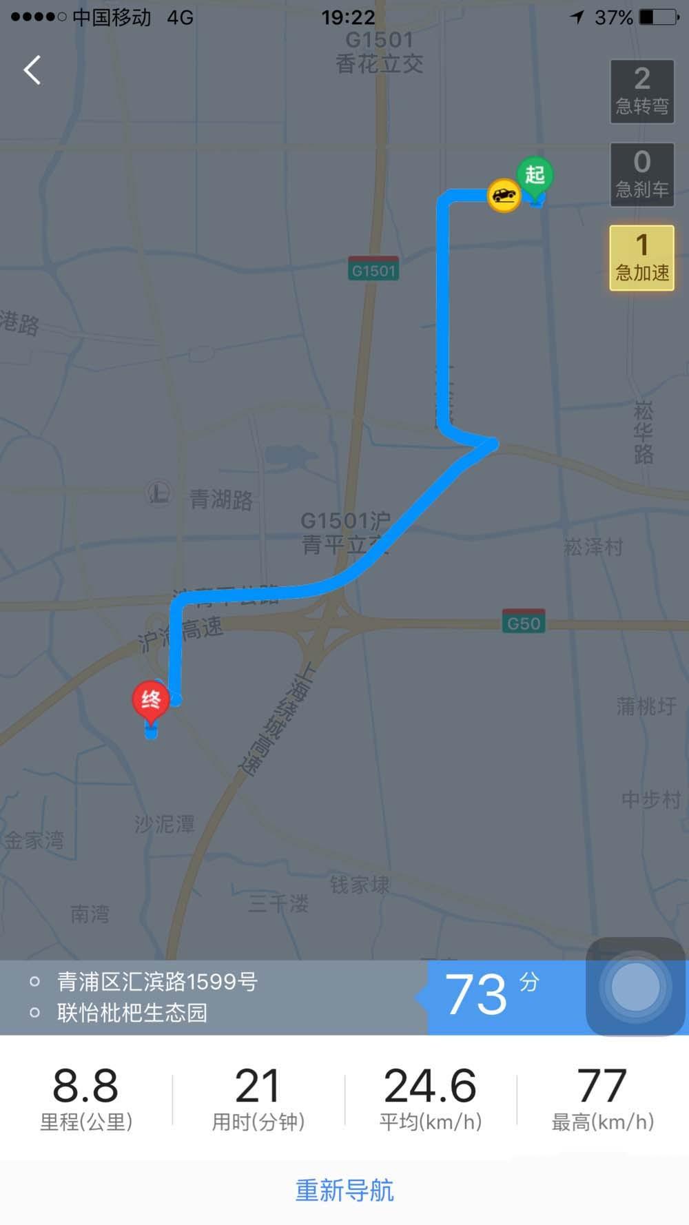 高德地图驾驶成就在哪? 高德地图查询驾驶分数的教程