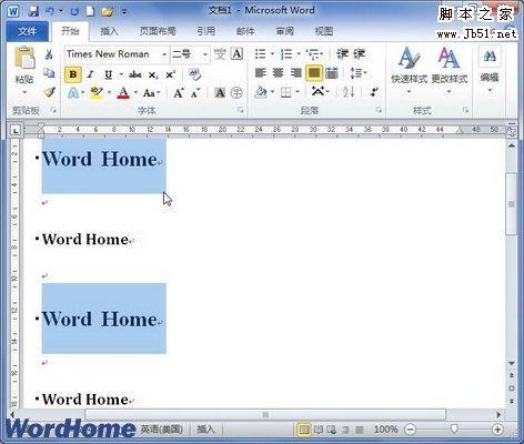 如何在Word2010中选择格式相似的文本