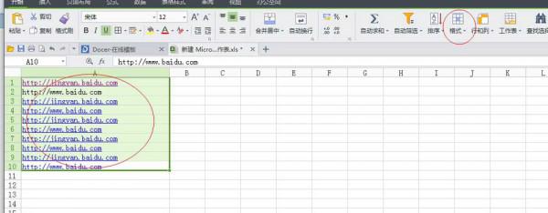 怎么在Excel里面网址可以直接点开