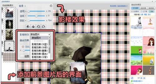 可牛影像图片处理软件拼图使用图文教程