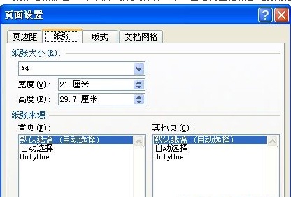 word2010文档打印不全