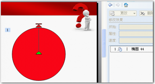 wps动画做箭头延伸效果