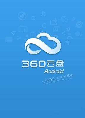 360云盘登录不上去了怎么回事