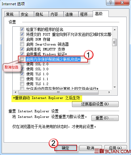 IE9浏览器一打开中国银行网银就崩溃咋办