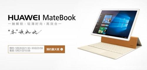 华为MateBook有几个版本?