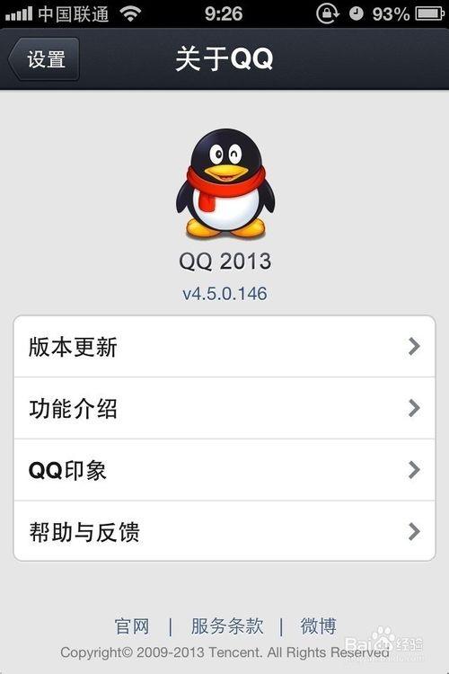 iphone6手机QQ接收的文件储存在哪里