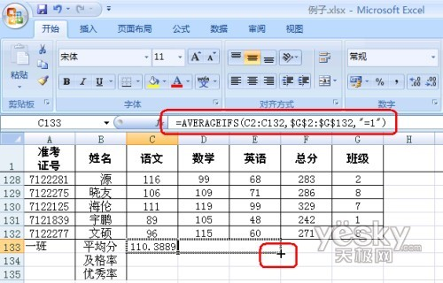 Excel 2007中新增的多重条件函数