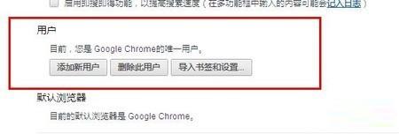 详说Chrome浏览器同时登陆多账号方法