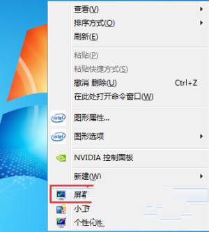 win7远程桌面不能全屏，windows远程桌面怎么退出全屏（win7远程桌面如何退出全屏或全屏切换）  第1张
