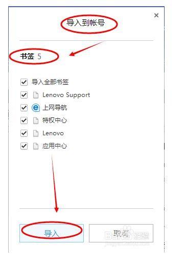 在QQ浏览器里面怎么同步账号?