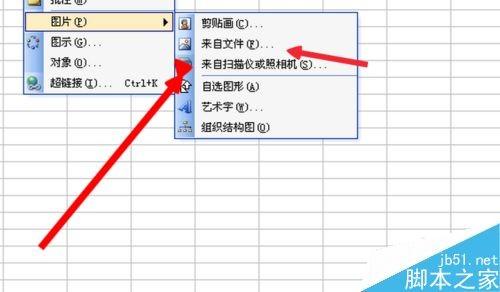 在excel表格中怎么添加超链接呢?