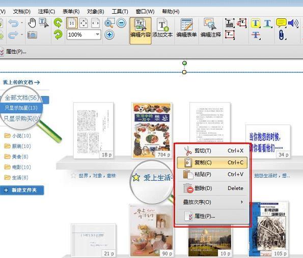 PDF文件图片该怎么修改?