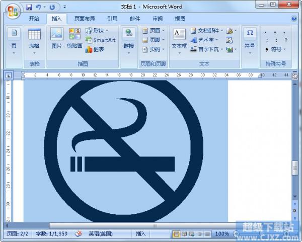 Word如何制作禁止吸烟的标志