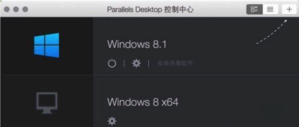 Mac怎么安装Andriod模拟器 Mac上用ParallelsDesktop虚拟机来安装安卓系统图文步骤
