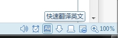 如何使用QQ浏览器翻译功能