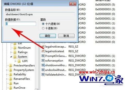 Windows7系统电脑关不了机的原因分析以及对应解决措施