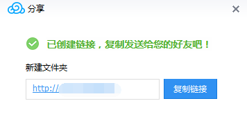 腾讯微云如何分享链接?微云分享加密和不加密链接的方法