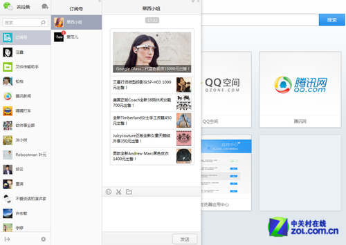 QQ浏览器微信版新体验