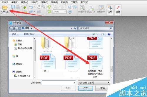 PDF如何删除其中一页 PDF文件删除页面的技巧