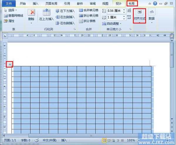 wps怎么做点名册