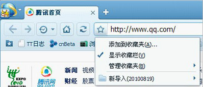 QQ浏览器收藏的网页在哪里能找到