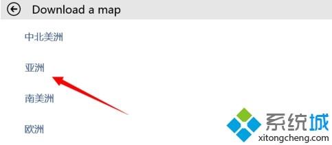 Windows10脱机地图使用方法