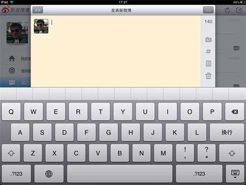 新浪微博iPad客户端如何复制微博正文内容?