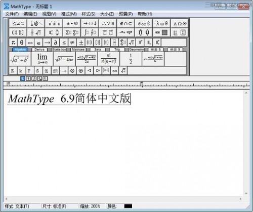 MathType6.9如何解决输入中文乱码问题
