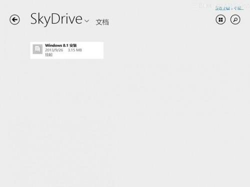 系统自带网络硬盘SkyDrive无法登陆