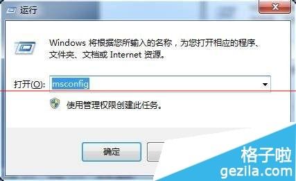 windows系统如何删除系统多余引导项