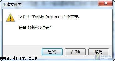如何在Windows 7中修改我的文档保存位置