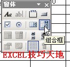 在Excel中制作下拉列表的3种方法