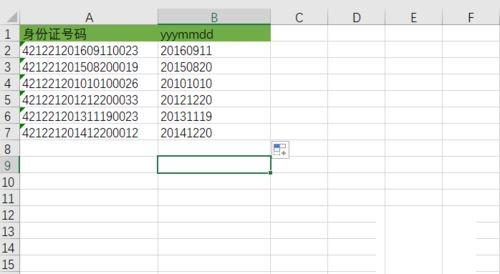 Excel表格怎样用公式提取身份证号里的出生年月日?