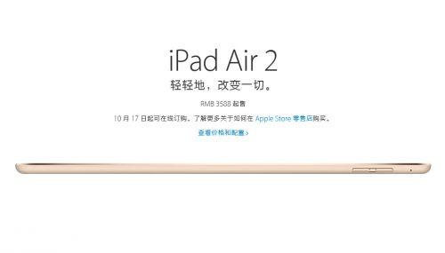 关于iPad Air 2/Mini 3/Retina iMac行货的选购指南有哪些?