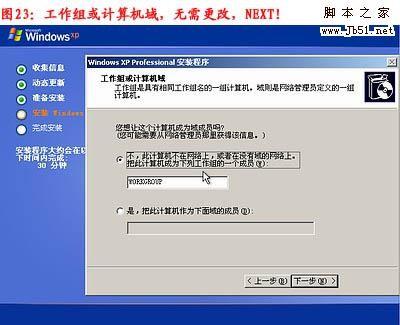 如何重装系统 重装xp系统详细图文教程