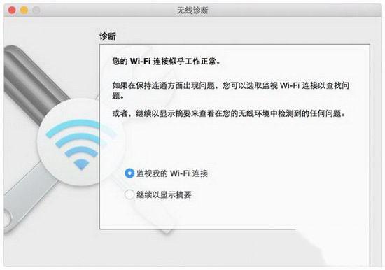 mac连接wifi经常断线怎么办 mac连接wifi网络不流畅的图文解决教程