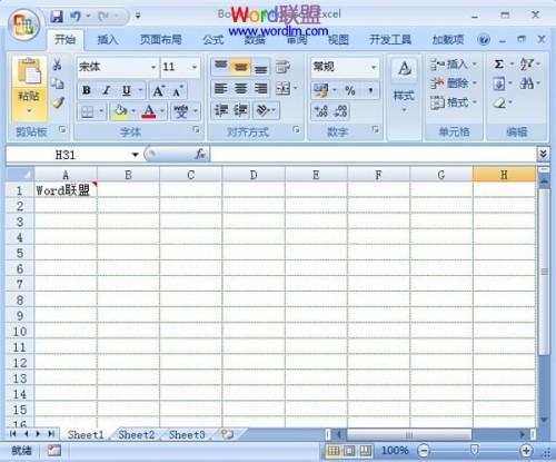 如何修改Excel2007网格线的颜色
