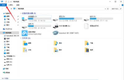 win10缩略图 系统问题