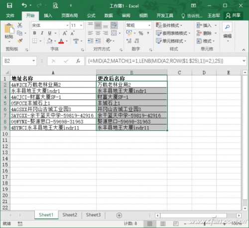 Excel如何提取汉字打头的字串内容