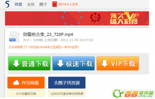 115网盘资源怎么搜索