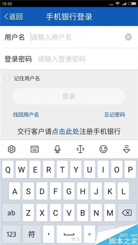 最高效快捷安全 五大银行手机APP详细的对比体验报告