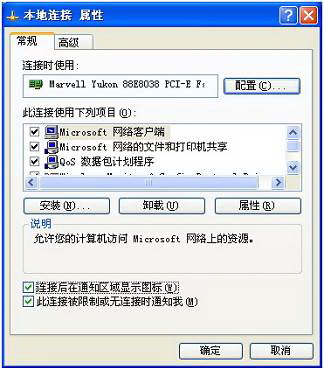 Windows XP下如何实现共享上网