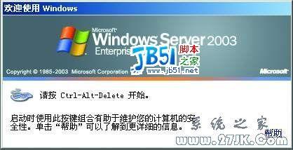 Win Server 2003 使用技巧图解