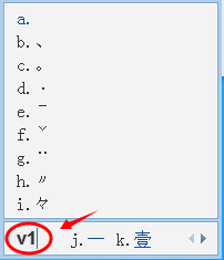 QQ拼音输入法如何打出特殊符号