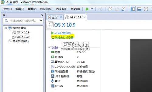 VMWare11虚拟机怎么安装OSX10.9系统