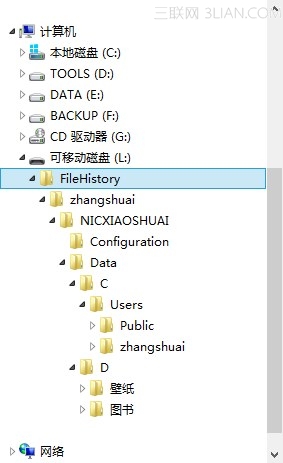 用Windows 8文件历史记录备份你的重要文件