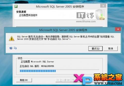 在Win8/Win8.1系统下安装运行SQL Server 2005图文教程