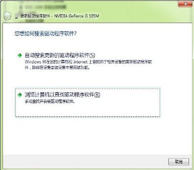 Windows XP Windows 7系统如何手动更新单一驱动程序